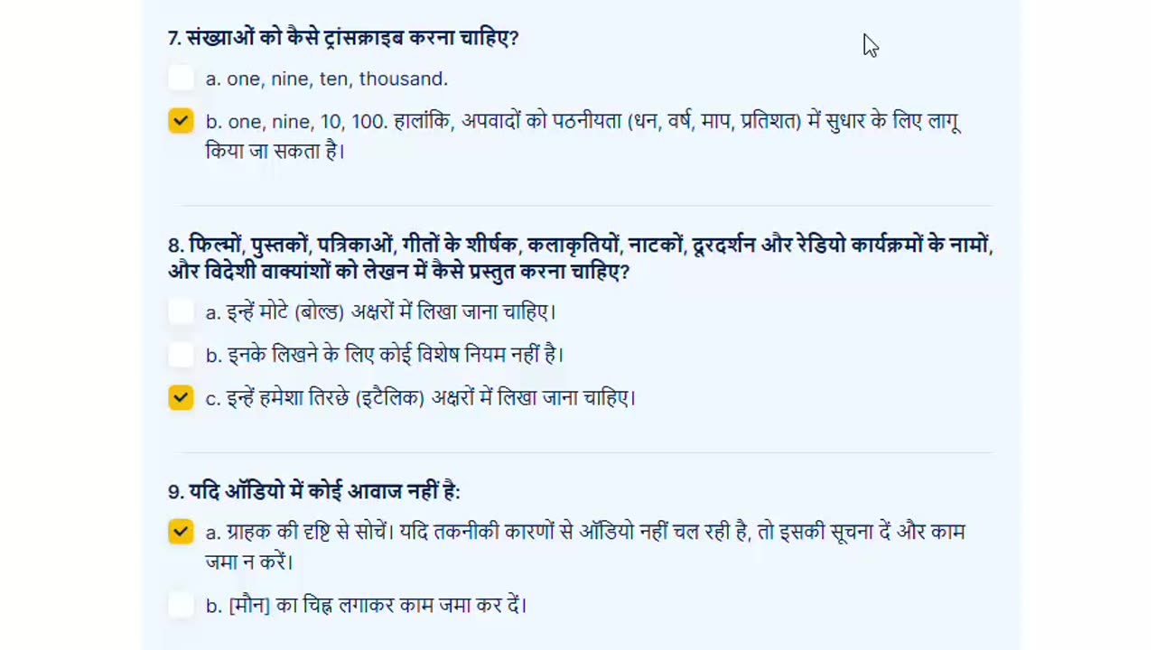 GoTranscript's /hindi/test