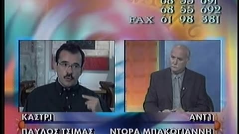 Antenna 1 Greece ANT1 September 17, 2001 200am-229am EDT