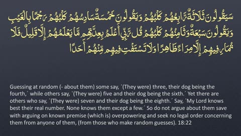 Surah 18 - Al-Kahf_ 🔊 ENGLISH ONLY Recitation with Arabic Subtitles. Night Mode (Dark Background)