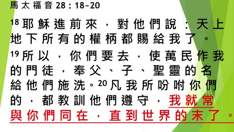 The End of An Age with Pastor Tom Chuang in Mandarin 12212025