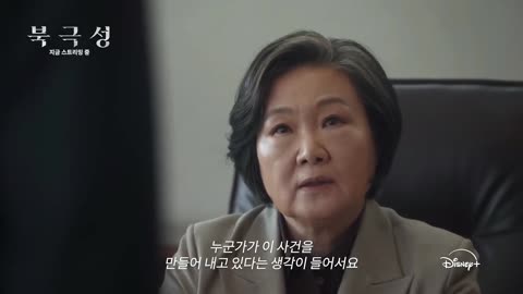 [SAD ENDING!!] Tempest Episode 8-9 Preview _ Spoilers ENG SUB