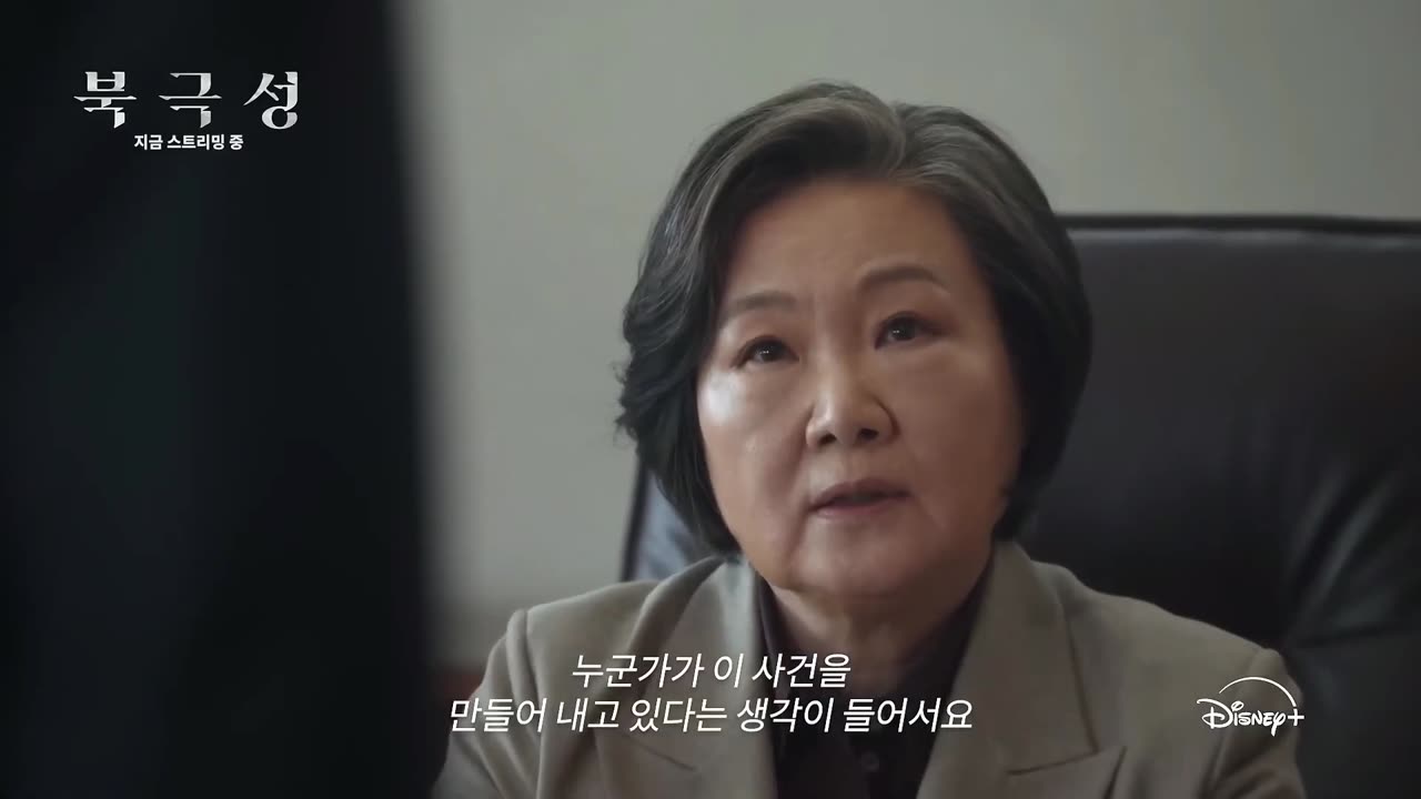 [SAD ENDING!!] Tempest Episode 8-9 Preview _ Spoilers ENG SUB
