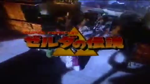 A Link to the Past Japanese Live Action Commercial