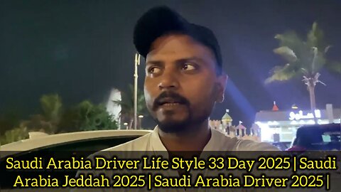 Saudi Arabia Driver Life Style 33 Day 2025 | Saudi Arabia Jeddah 2025 | Saudi Arabia Driver 2025 |