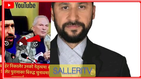 रबि लामीछाने किन झेल मा छन त