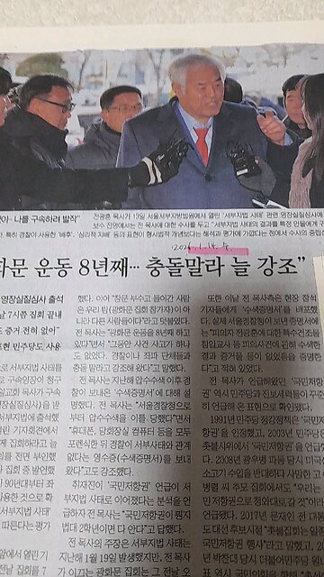 20260114. South Korea Election were rigged. Free Church. Free YOON. YOON AGAIN.