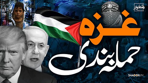 Gaza Ceasefire Announced — Third Time in Two Years: What’s the Full Story?