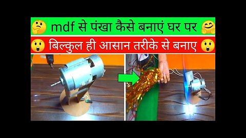 how to make mdf fan