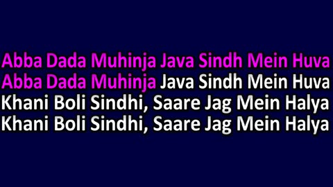 Ha man sindhiaahiyaan_Sindhi_Video Karaoke With Scrolling Lyrics