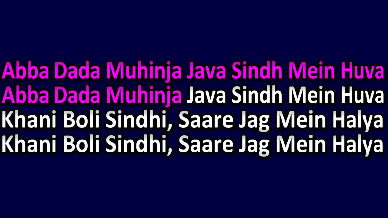 Ha man sindhiaahiyaan_Sindhi_Video Karaoke With Scrolling Lyrics