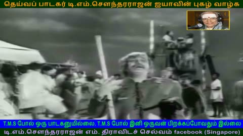 Thaai Sollai Thattadhe 1961 song 1 TMS Legend