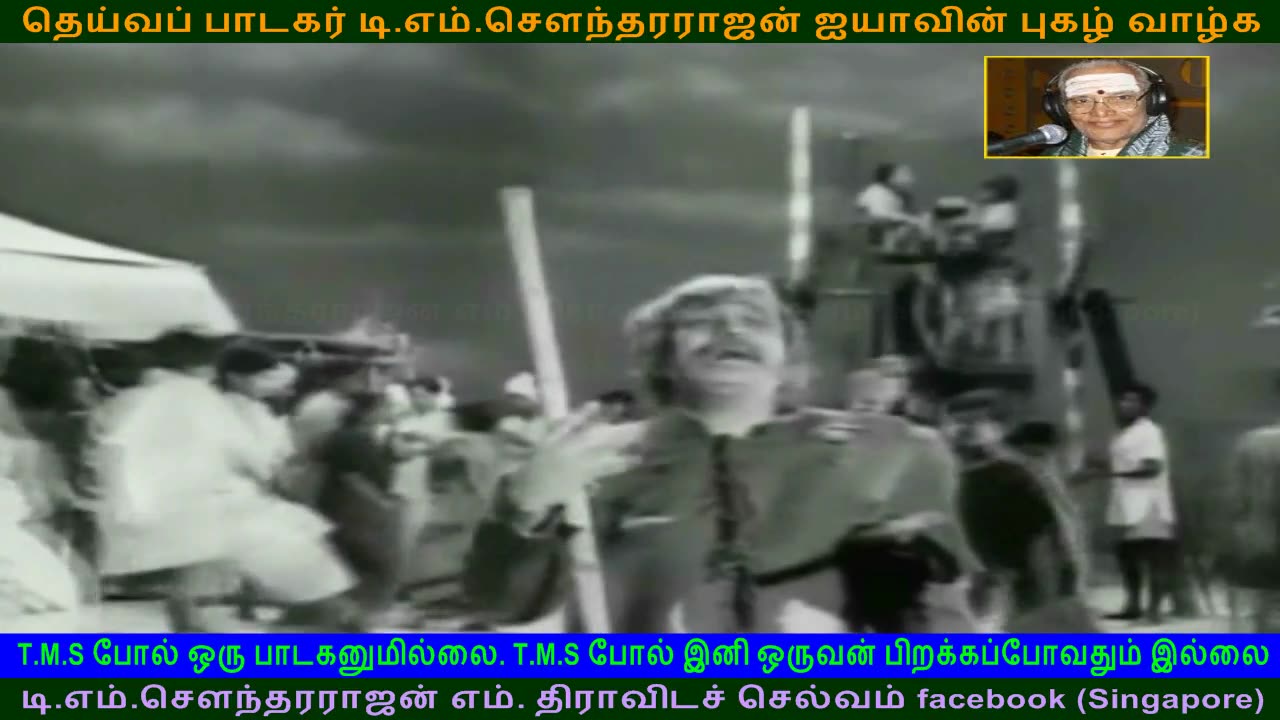 Thaai Sollai Thattadhe 1961 song 1 TMS Legend