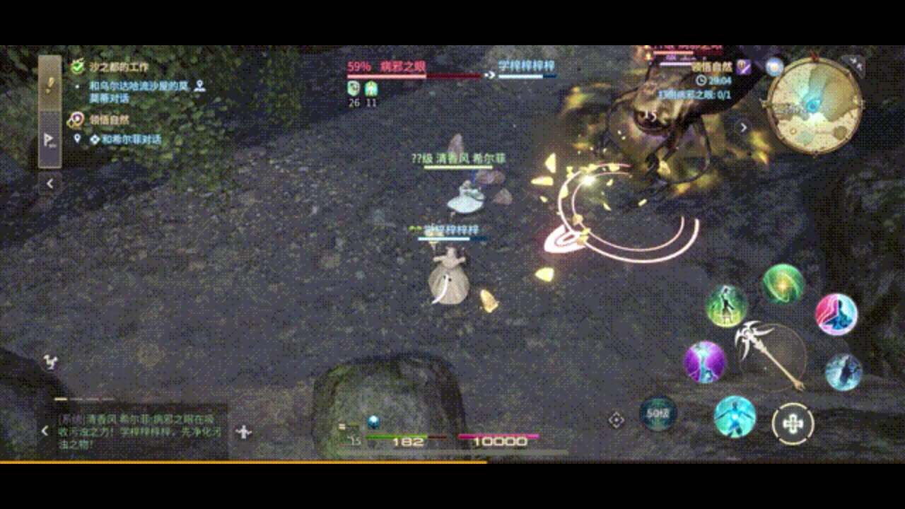 HIGHLIGHTS FINAL FANTASY XIV MOBILE - CLASS'S