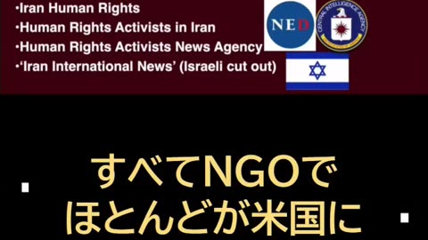 イラン抗議デモ「大量死傷者」と「人権団体」 2026/01/18