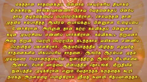 October 19 | THE BIRTH-PANG | Daily Divine Digest