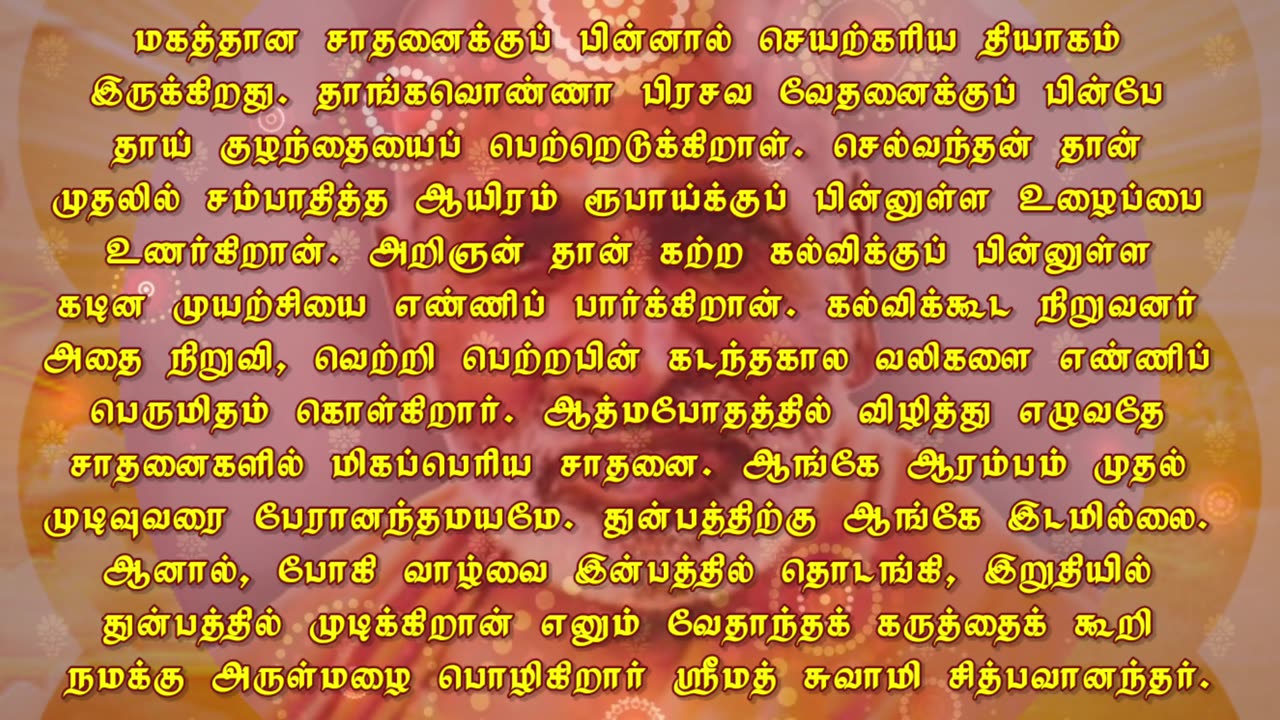 October 19 | THE BIRTH-PANG | Daily Divine Digest