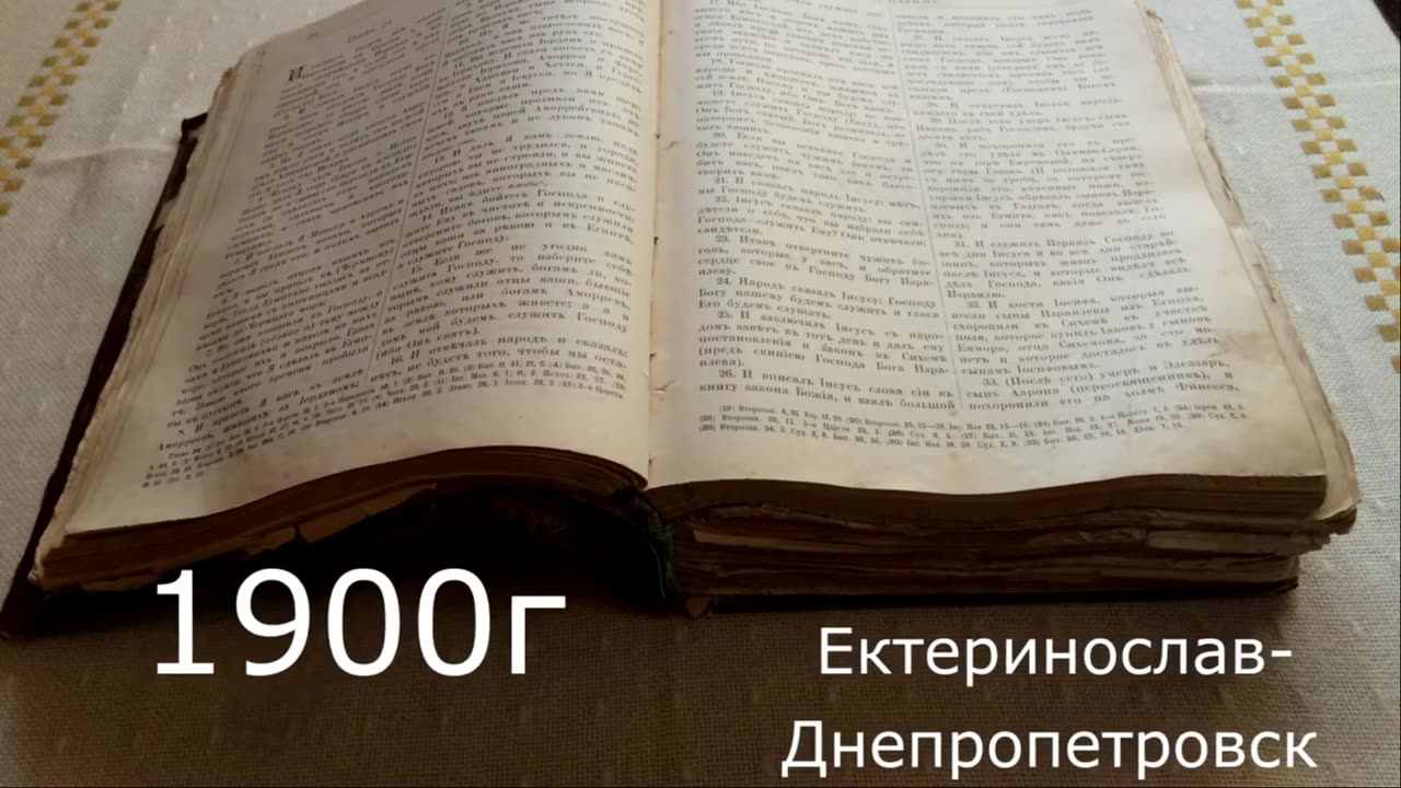 История Крюковской Церкви