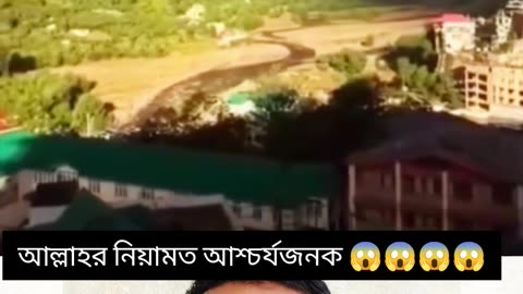 এক পাশে দিন ☀️ এক পাশে রাত 🌙 — আল্লাহর দুনিয়ার খেলা 💖