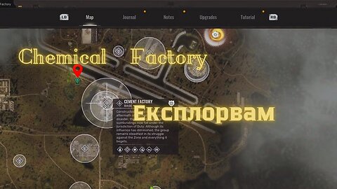 S.T.A.L.K.E.R. 2: Heart of Chornobyl /ЕКСПЛОРАЦИЯ/ CHEMICAL FACTORY Част 1