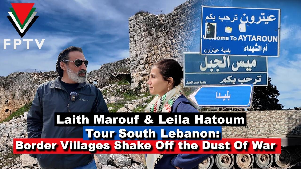 Laith Marouf & Leila Hatoum Tour South Lebanon: Border Villages Shake Off the Dust of War