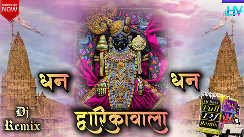 Dhan Dhan Dwarika wala || Song of Faith || New Gujarati Song 2025 || Dhanya Dhanya Dwarika Wala