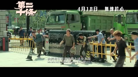 第二十條【Article 20】Trailers