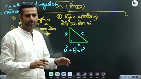 1. Trigonometry Part - 1