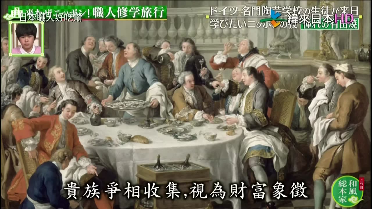 日本職人好吃驚-二代目-職人修學旅=職人學習之旅行