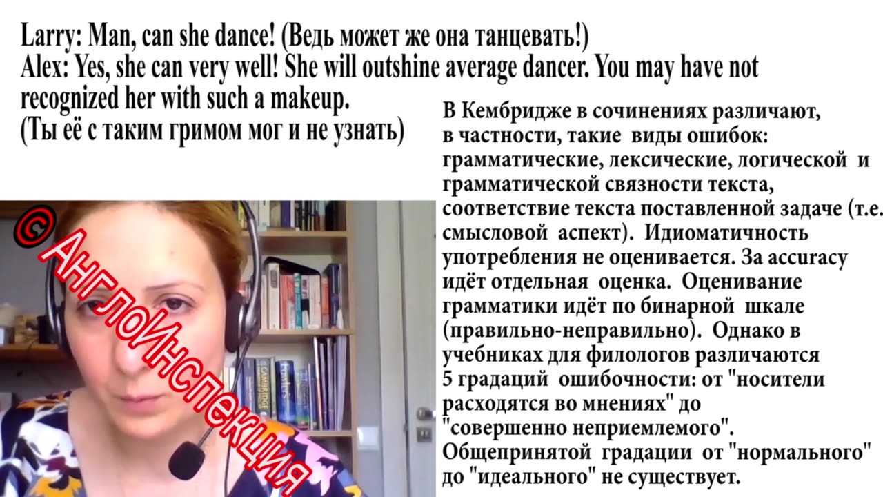 Жулик №118 и другие разбирают сочинение №29. Серия 1