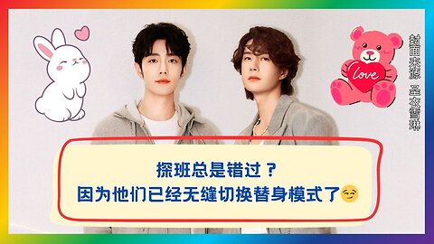 Always Miss the Visit? They’re Already in Seamless Switch Mode 😉💗