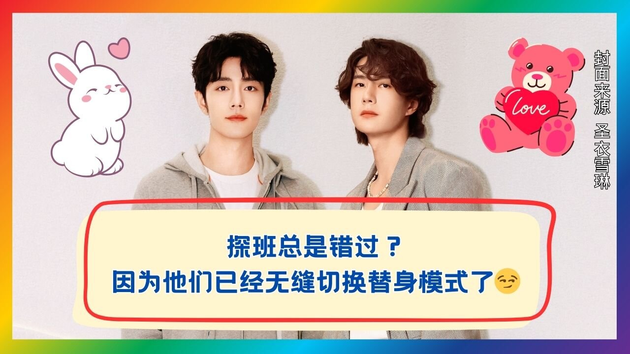 Always Miss the Visit? They’re Already in Seamless Switch Mode 😉💗