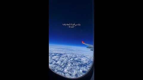 ونواسي قلوبنا المرهقة بكلمة - الحمد لله