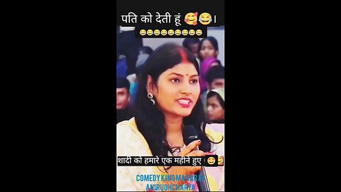 pati ko dete ho ya leti ho