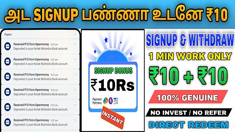 SIGNUP BONUS REDEEM APP | POP APP LOOT | EARN ₹100 MONEY EARNING APP TAMIL | UPI MONEY EARNING APP