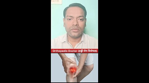 हड्डियों से जुड़ी बीमारियों का इलाज किस डॉक्टर से कराएं ।