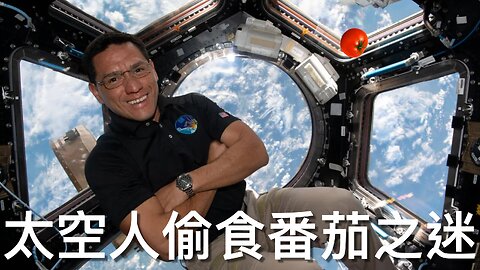 CIA吹哨者指拜登政府隱瞞敵國直接能量武器襲擊情報人員事件／太空人偷食番茄之迷被解開了😂｜《每日美國時評》2024年12月31日 下部分 Part 3/3