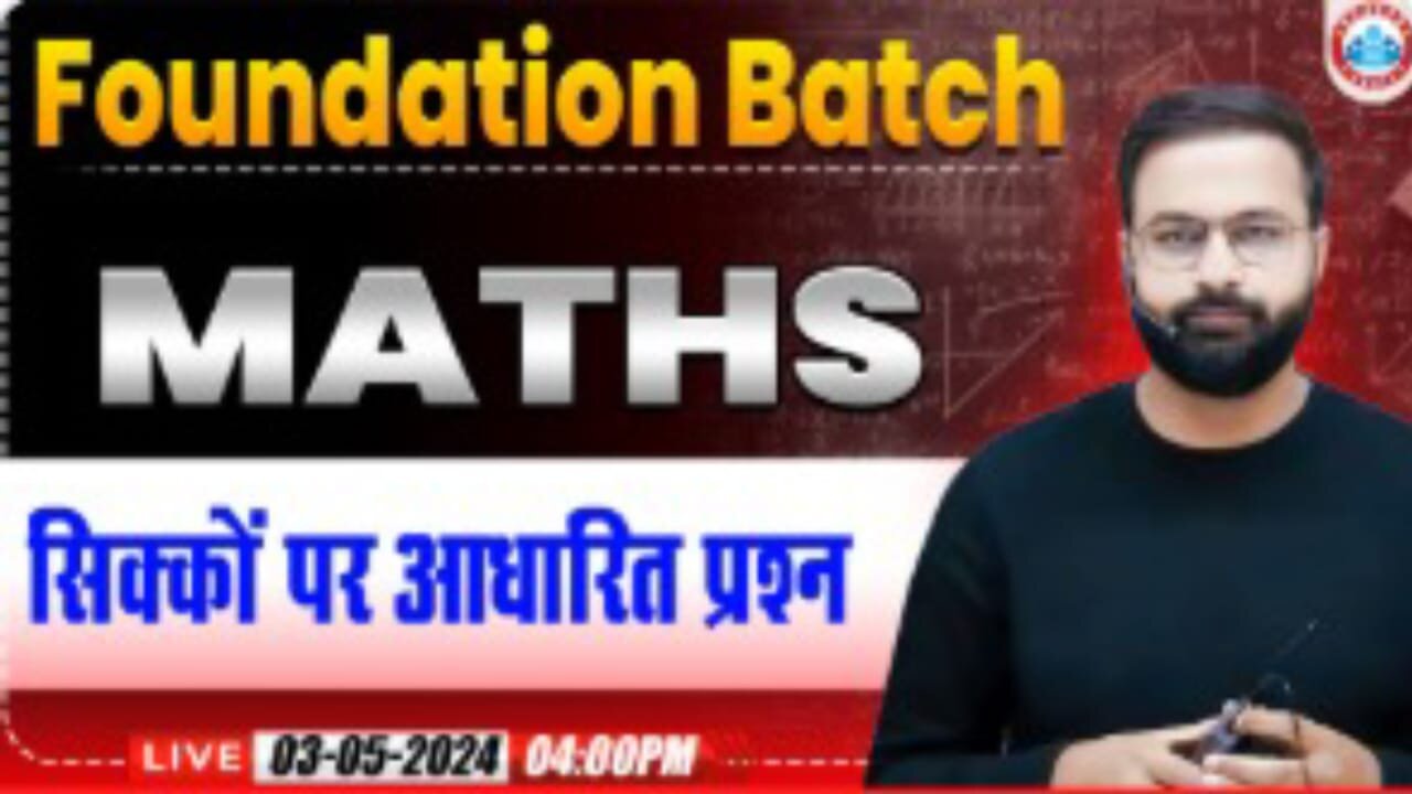 MATH CLASS, COINE #2