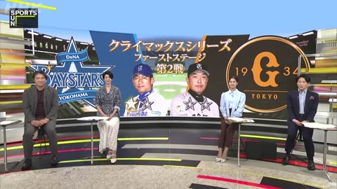 20251012_サンデースポーツ