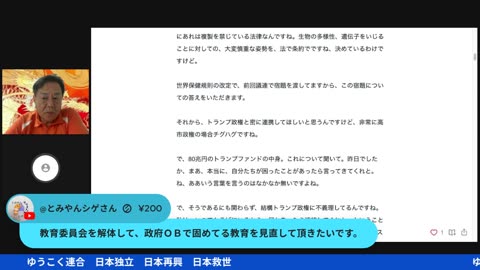 原口一博代議士国政報告