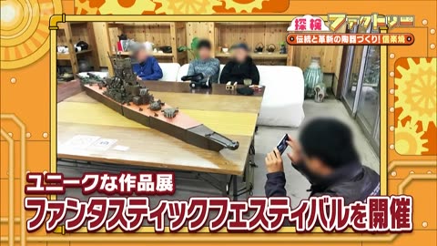 探検ファクトリー 唯一無二の色合いと形のために 朝ドラ舞台・陶器工場