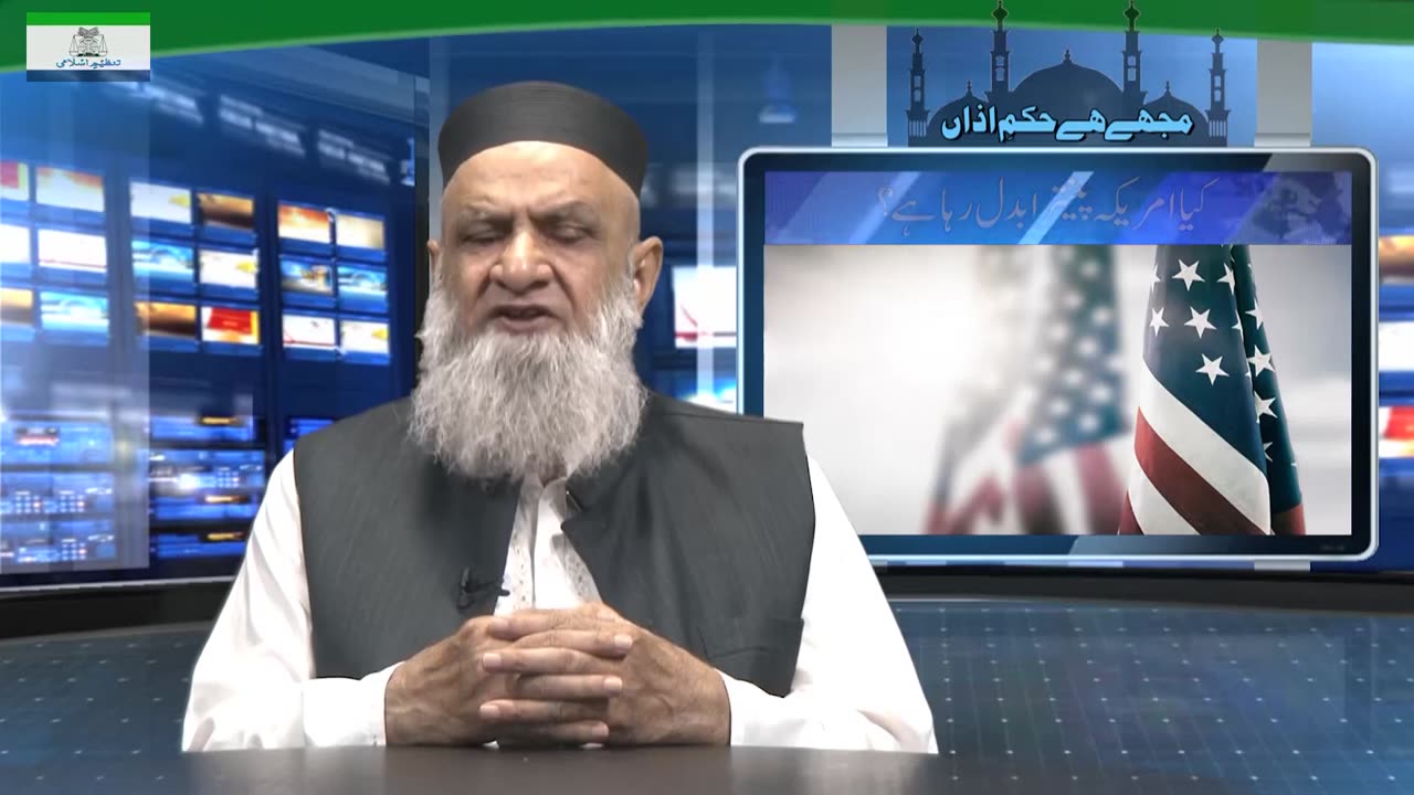 Is the USA Switching side ? | کیا امریکہ پینترا بدل رہا ہے؟ _ Ep # 241