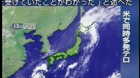 Japan NHK September 13, 2001 930am-1000am JST