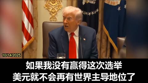 2025.10.14 During his meeting with Argentine President Javier Milei, Trump discussed the dollar