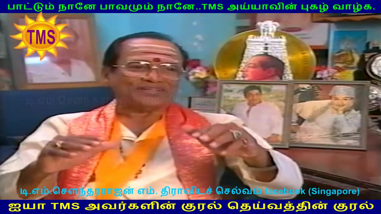 TMS singapore interview part 3