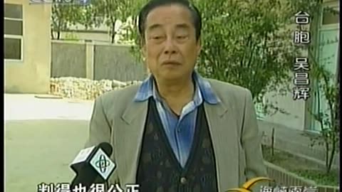 China Central TV CCTV3 September 13, 2001 1000am-1029am CST