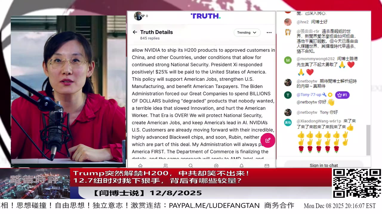 【路德社】Trump突然解禁H200，中共却笑不出来！12.7纽时对我下狠手，背后有哪些较量？12/8/2025 【ludepress.com】