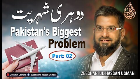 Secondary Citizenship - Part 2 | دوہری شہریت - اا | Zeeshan Usmani