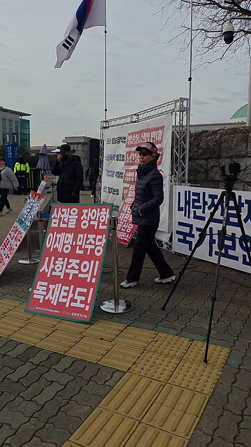 지금 국회 앞. 251212