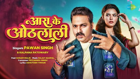 #Video | Power Star #PawanSingh | आरा के ओठलाली | Arrah Ke Othlali | Sonam Malik | Bhojpuri Song