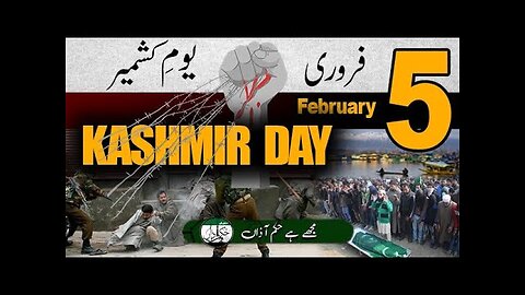 5th February - Kashmir Day _ Mujhay Hay Hukm e Azan _ Ep # 314